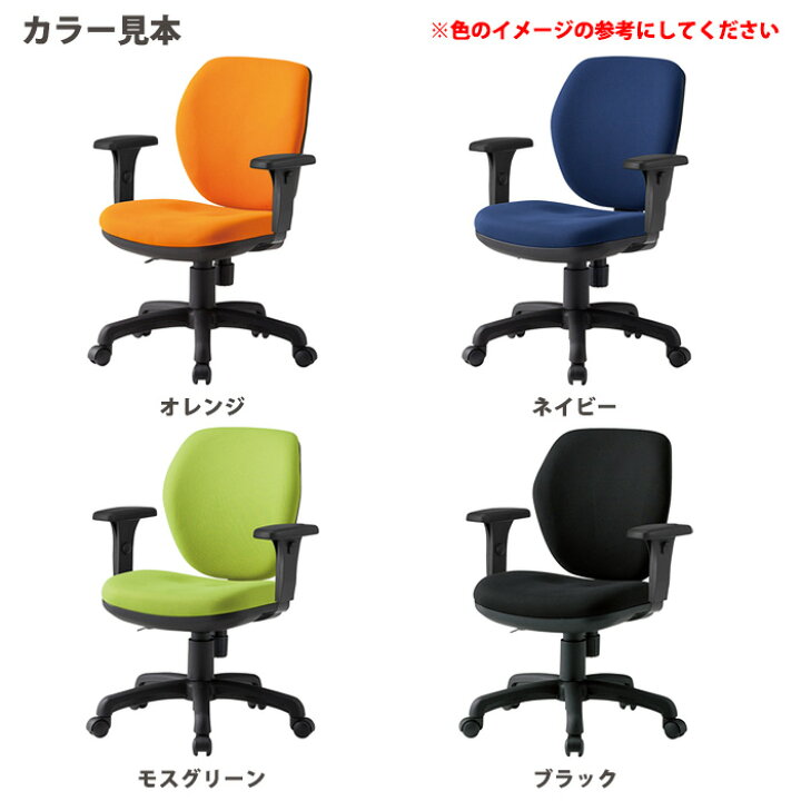 楽天市場】事務椅子 オフィスチェア FST-77AT 幅60x奥行62x高さ83?92cm 