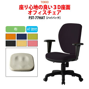 ItBX`FA ֎q CX FST-77HAT 60xs63x90?99cm ʍ42.5?51.5cm z ATIt nCobN^Cv fXN`FA ̈z c֎q ~[eBO`FA   ㉺~ TOKIO 