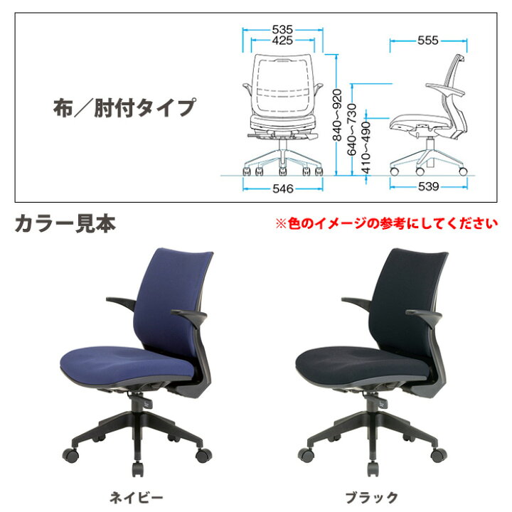 楽天市場】事務椅子 オフィスチェア FST-88A 幅54.6x奥行55.5x高さ84 