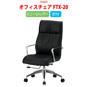 ֎q ItBX`FA CX It fXN`FA FTX-20 65xs68x102?110 ʍ44.5?52.5cm rj[U[ It fXN`FA c֎q ~[eBO`FA   ㉺~ TOK