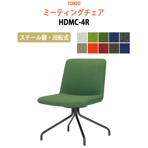 X^bLO`FA c֎q ~[eBO`FA cp`FA HDMC-4R X`[rE] 55×s59×77.8Eʍ43cm cp֎q X^bN`FA c ֎q cpCX H