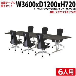 y2~ȏ2~N[|z ce[uZbg cpe[uZbg ItBXe[uZbg 6l LSC-3612WSET ce[u LSC-3612W 360xs120x72cm 1 { ItBX`FA CF-7C 6r 
