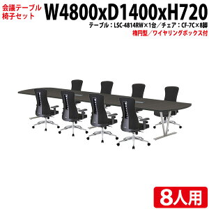 y2~ȏ2~N[|z ce[uZbg cpe[uZbg ItBXe[uZbg 8l LSC-4814RWSET ce[u LSC-4814RW 480xs140x72cm 1 { ItBX`FA CF-7C 8r 