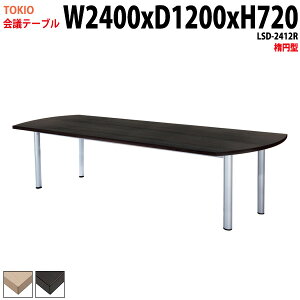 cpe[u LSD-2412R 240xs120x72cm ȉ~^ ce[u  ~[eBOe[u ce[u ItBXe[u ^  c t[AhXfXN  