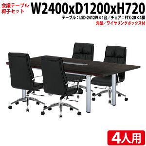 ce[uZbg cpe[uZbg ItBXe[uZbg 4l LSD-2412WSET ce[u LSD-2412W 240xs120x72cm 1 { `FA FTX-20 4r ce[u ce[u  