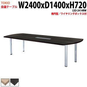 cpe[u LSD-2414RW 240xs140x72cm ȉ~^ z{bNX ce[u  ~[eBOe[u ce[u ItBXe[u ^  c t[AhXfXN 