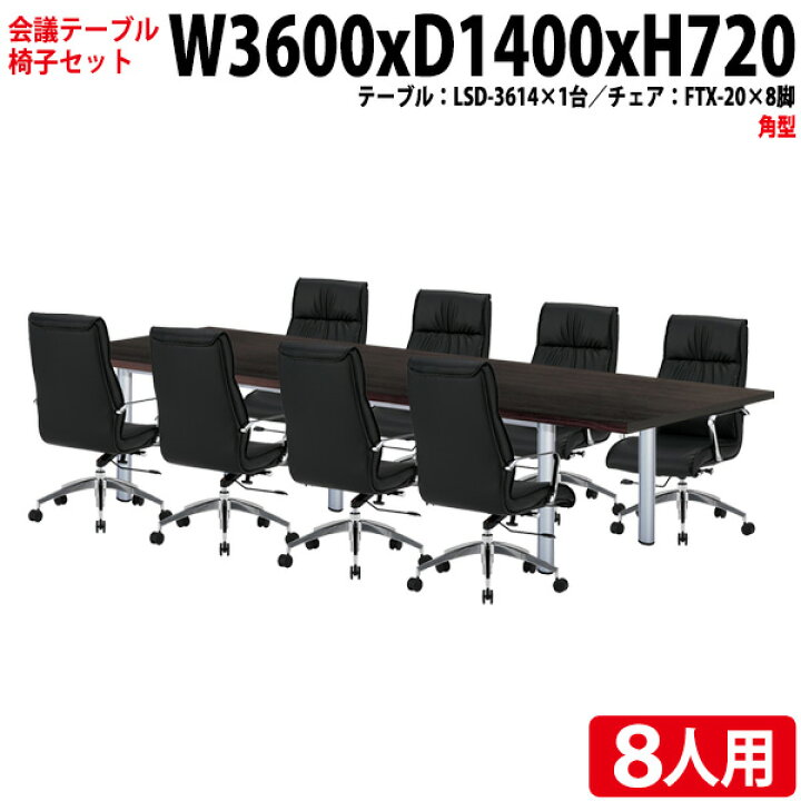 楽天市場】ミーティングテーブルセット 会議用テーブルセット オフィス 