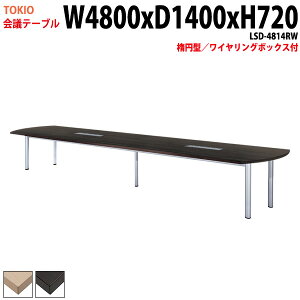 ce[u  LSD-4814RW 480xs140x72cm ȉ~^ z{bNX cpe[u ~[eBOe[u ItBXe[u ce[u ^  c t[AhXfXN 