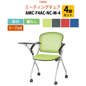 X^bLO`FA 4rZbg ~[eBO`FA cp`FA c֎q AMC-F4AC-NC-M-4 It e[ut 73.3×s71×85Eʍ46.5cm cp֎q X^bN`FA c ֎q c