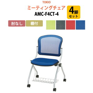 y2~ȏ2~N[|z X^bLO`FA 4rZbg c֎q ~[eBO`FA cp`FA AMC-F4CT-4 IȂ It 57.8×s60.2×85Eʍ46.5cm cp֎q X^bN