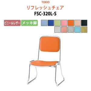 c֎q ~[eBO`FA ҈֎q FSC-320L-S rj[U[^bLr 46×s49.2×66Eʍ32cm X^bLO`FA fXN`FA ֎q `FA TOKIO H ItBX