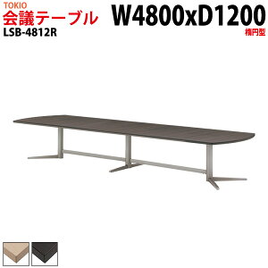 ��c�p�e�[�u�� LSB-4812R ��480x���s120x����72cm �ȉ~�^ ��c�e�[�u�� ������� �~�[�e�B���O�e�[�u�� ��c�� �I�t�B�X�̃f�X�N ��^ ���� ��c�� �t���[�A�h���X�f�X�N ������ ������