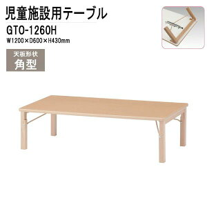 ۈ牀 e[u ܂肽 ct  GTO-1260H 120xs60x43cm p^ wۈ  m qpe[u LbYe[u  y y i { Y
