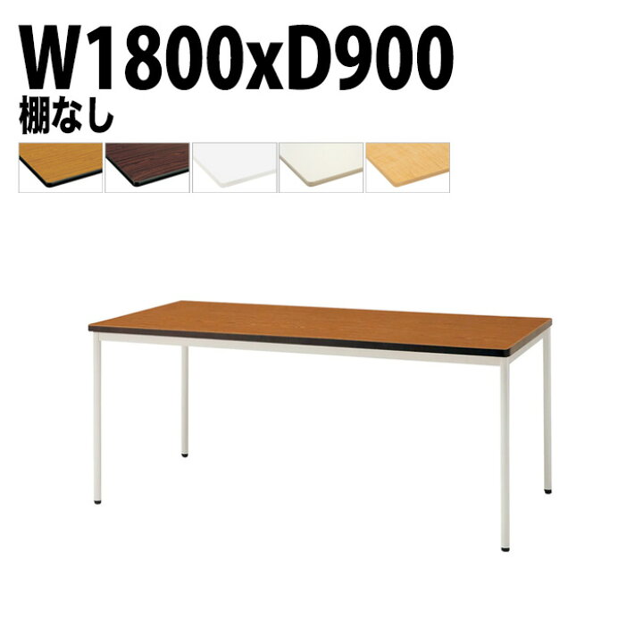 楽天市場】会議用テーブル TDWS-T1890M 幅180x奥行90x高さ70cm 
