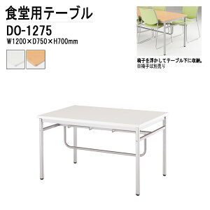 ЈHpe[u 4lp |ȒP@\t DO-1275 W120xD75xH70cm  xe He[u _CjOe[u c wZ w Ј H  He[u