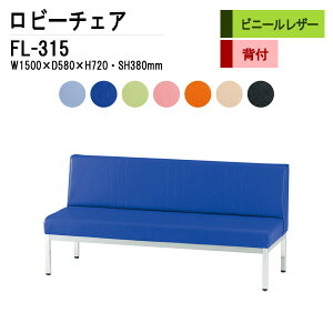 r[`FA a@ ҍ  3l| wt FL-315 (rj[U[) W150XD58XH72cm SH38cm ֎q ҍ֎q \t@[  @ ҍ  L