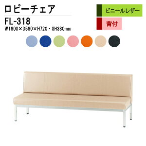 r[`FA a@ ҍ  3l| wt FL-318 (rj[U[) W180XD58XH72cm SH38cm ֎q ҍ֎q \t@[  @ ҍ  L
