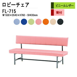 r[`FA a@ ҍ  3l| wt FL-715 (rj[U[) W150XD54XH76cm SH43cm ֎q ҍ֎q \t@[  @ ҍ  L