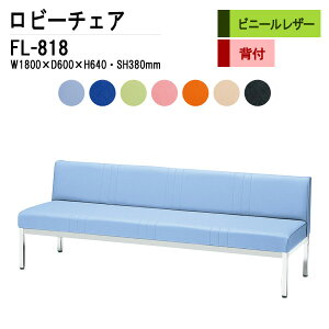 r[`FA a@ ҍ  3l| wt FL-818 (rj[U[) W180XD60XH64 SH38cm ֎q ҍ֎q \t@[  @ ҍ  L