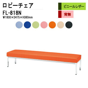 r[`FA a@ ҍ  3l| wȂ FL-818N (rj[U[) W180xD47.5xH38cm ֎q ҍ֎q \t@[  @ ҍ  L