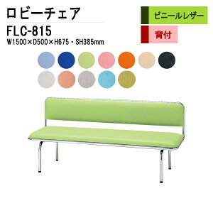 r[`FA a@ ҍ  3l| wt FLC-815 (rj[U[) W150xD50xH67.5 SH38.5cm r[`FA a@ ҍ  \t@[ ҍ ֎q r[  @ ֎q  L