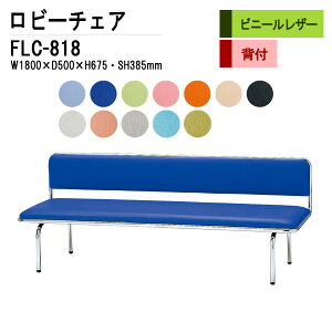 r[`FA a@ ҍ  3l| wt FLC-818 (rj[U[) W180xD50xH67.5cm SH38.5cm ֎q ҍ֎q \t@[  @ ҍ  L