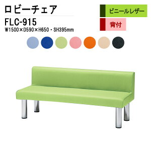r[`FA a@ ҍ  3l| wt FLC-915 (rj[U[) W150xD59xH65 SH39.5cm ֎q ҍ֎q \t@[  @ ҍ  L