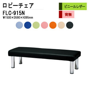 r[`FA a@ ҍ  3l| wȂ FLC-915N (rj[U[) W150xD59xH39.5cm ֎q ҍ֎q \t@[  @ ҍ  L