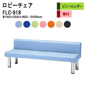 r[`FA a@ ҍ  3l| wt FLC-918 (rj[U[) W180xD59xH65cm SH39.5cm ֎q ҍ֎q \t@[  @ ҍ  L