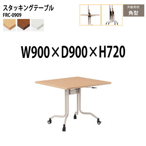 X^bLOe[u  ܂肽 LX^[t cpe[u FRC-0909 90xs90x72cm p^ ce[u ܂ ܏ ce[u  e[u {