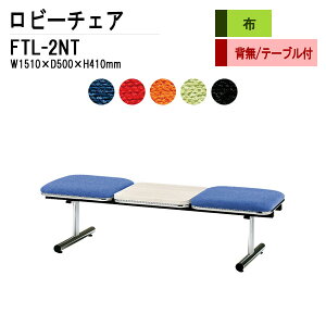 r[`FA a@ ҍ  2l| wȂ e[ut FTL-2NT (z) W151xD50xH41cm ֎q ҍ֎q \t@[  @ ҍ  L