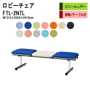 r[`FA a@ ҍ  2l| wȂ e[ut FTL-2NTL (rj[U[) W151xD50xH41cm ֎q ҍ֎q \t@[  @ ҍ  L