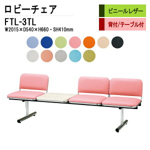 r[`FA a@ ҍ  3l| wt e[ut FTL-3TL (rj[U[) W201.5xD54xH66 SH41cm ֎q ҍ֎q \t@[  @ ҍ  L