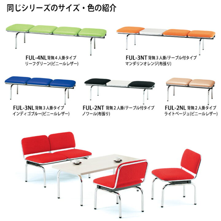 楽天市場】【2万円以上2000円OFF】ロビーチェア 病院 待合室 ソファー 