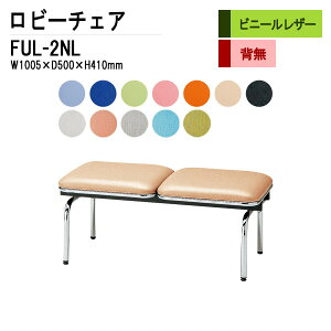 r[`FA a@ ҍ  2l| wȂ FUL-2NL (rj[U[) W100.5XD50XH41cm ֎q ҍ֎q \t@[  @ ҍ  L