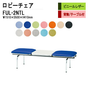 r[`FA a@ ҍ  2l| wȂ e[ut FUL-2NTL (rj[U[) W151X50XH41cm ֎q ҍ֎q \t@[  @ ҍ  L