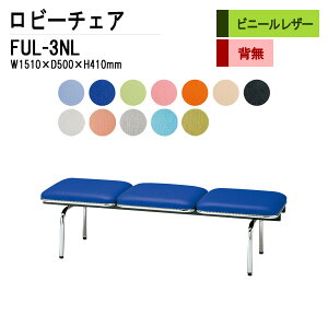 r[`FA a@ ҍ  3l| wȂ FUL-3NL (rj[U[) W151XD50XH41cm ֎q ҍ֎q \t@[  @ ҍ  L
