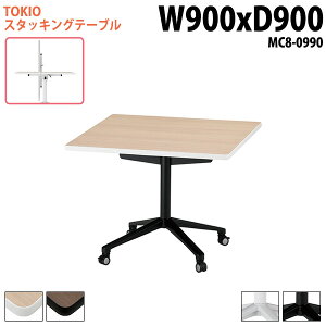  ܂肽 LX^[t X^bLOe[u cpe[u MC8-0990 90xs90x72cm p^ ce[u ܂ ܏ ce[u  e[u {