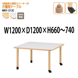 e[u ~  pe[u LX^[t {݃e[u fCT[rX He[u MKV-1212C 120xs120x66`74cm p^ { Vlz[ Ԉ֎q