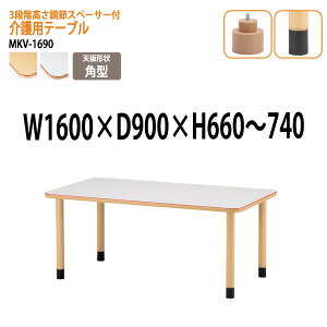 e[u ~  {݃e[u pe[u fCT[rX He[u MKV-1690 160xs90x66`74cm p^ Vlz[ Ԉ֎q