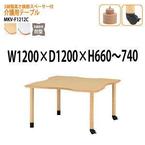 e[u ~  pe[u LX^[t {݃e[u fCT[rX He[u MKV-F1212C 120xs120x66`74cm ^ { Vlz[ Ԉ֎q
