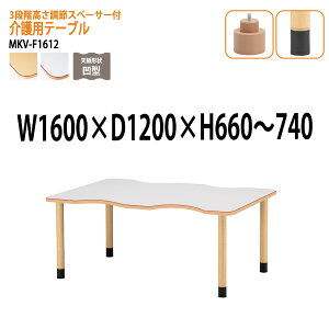 y2~ȏ2000~OFFN[|z e[u ~  {݃e[u pe[u fCT[rX He[u MKV-F1612 160xs120x66`74cm ^ Vlz[ Ԉ֎q