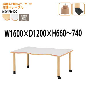 e[u ~  pe[u LX^[t {݃e[u fCT[rX He[u MKV-F1612C 160xs120x66`74cm ^ { Vlz[ Ԉ֎q