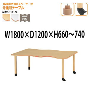 e[u ~  pe[u LX^[t {݃e[u fCT[rX He[u MKV-F1812C 180xs120x66`74cm ^ { Vlz[ Ԉ֎q