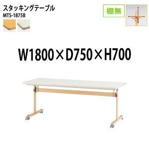  ܂肽 LX^[t X^bLOe[u cpe[u MTS-1875B 180xs75x70cm IȂ ce[u ܂ ܏ ce[u  e[u {