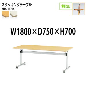 X^bLOe[u  ܂肽 LX^[t cpe[u MTS-1875S 180xs75x70cm IȂ ce[u ܂ ܏ ce[u  e[u {