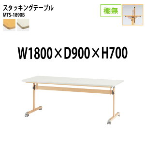  ܂肽 LX^[t X^bLOe[u cpe[u MTS-1890B 180xs90x70cm IȂ ce[u ܂ ܏ ce[u  e[u {