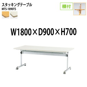 X^bLOe[u  ܂肽 LX^[t cpe[u MTS-1890TS 180xs90x70cm It ce[u ܂ ܏ ce[u  e[u {