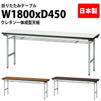 楽天市場】会議用テーブル 180 45の通販