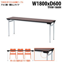 楽天市場】軽量アルミ 長机の通販 